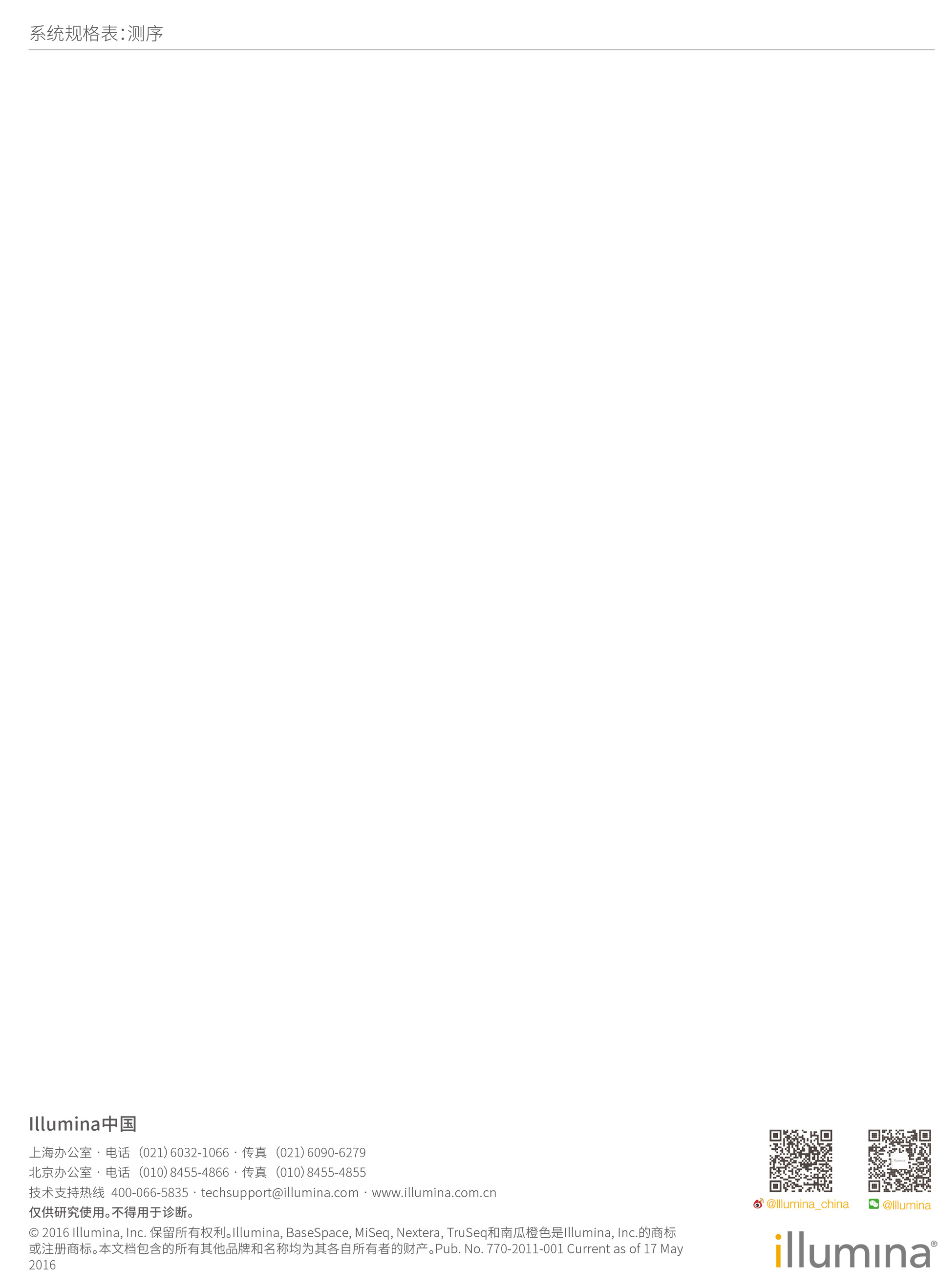 miseq-4.jpg miseq-4.jpg